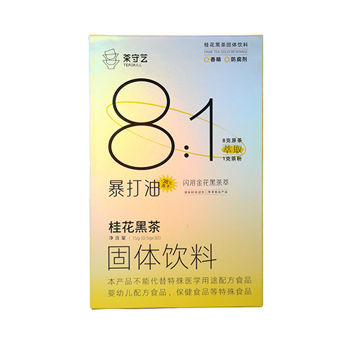 桂花黑茶茶萃